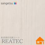  солнечный getsu задний Tec RW-4036 задняя поверхность склеивание . есть косметика плёнка под дерево настоящий дерево 122cm ширина 