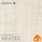  солнечный getsu задний Tec RW-5039 задняя поверхность склеивание . есть косметика плёнка под дерево настоящий дерево 122cm ширина 