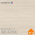  солнечный getsu задний Tec TC-5106 задняя поверхность склеивание . есть косметика плёнка под дерево ширина глаз дерево 122cm ширина 