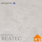  солнечный getsu задний Tec TU-5193 задняя поверхность склеивание . есть косметика плёнка 122cm ширина 