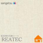  солнечный getsu задний Tec TX-5146 задняя поверхность склеивание . есть косметика плёнка 122cm ширина 