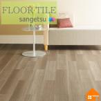 【無料サンプルあり】サンゲツ　フロアタイル　木目調　ヨーロピアンオーク WD2018 WD2019 WD2020
