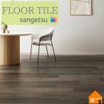 ショッピングバリスタ 【無料サンプルあり】サンゲツ　フロアタイル　木目調　バリスタオーク　WD2062 WD2063
