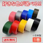  цвет ткань лента 50mm×25m 1 шт мощный клейкая ленты ткань чёрный белый др. 10 цвет 