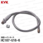 ショッピングホース KVK［旧MYM］洗面シャワーホース HC187-U16-6（FA244U16等用）1250mm 洗髪水栓用 シャワー部品 補修・オプションパーツ