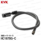 KVK［旧MYM］洗面シャワーヘッド＆ホース HC187BG-C（FM670等用） 洗髪水栓用 シャワー部品 補修・オプションパーツ