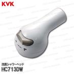 ショッピングシャワーヘッド KVK［旧MYM］洗面シャワーヘッド HC713DW（スプレーシャワー/直流泡沫）切替 洗髪水栓用 シャワー部品 補修・オプションパーツ