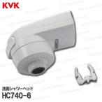 KVK［旧MYM］洗面シャワーヘッド HC740-6（LFB244U16等用）U16タイプ 洗髪水栓用 シャワー部品 補修・オプションパーツ