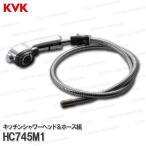 ショッピングホース KVK［旧MYM］キッチンシャワーヘッド＆ホース組 HC745M1（FB276GK8等用）1000ｍｍ メッキ 台所水栓用 シャワー部品 補修・オプションパーツ