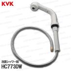 ショッピングSelection KVK［旧MYM］洗面シャワー部 HC773DW（U14タイプ） 1250mm ホワイト 洗髪水栓用 シャワー部品 補修・オプションパーツ