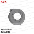 KVK.. душ лицо Z350696(KM8007 и т.п. для ) серый душевой распылитель наконечник часть полный комплект умывание вентиль для .. душ вентиль ремонт детали * опция детали KVK оригинальная деталь 