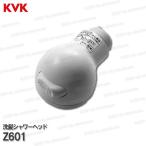 ショッピングシャワーヘッド KVK　洗髪シャワーヘッド Z601（KF64・KF334用）ホワイト 洗面水栓用 洗髪シャワー水栓 補修部品・オプションパーツ KVK純正部品