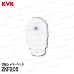 KVK.. душевой распылитель ZKF205(KF309AF2(Z)-HGN и т.п. для ) белый умывание вентиль для .. душ вентиль ремонт детали * опция детали KVK оригинальная деталь 