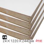 木材 24mm 合板の人気商品 通販 価格比較 価格 Com