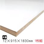 �z���C�g�|�������o�[�@12mm�~915mm�~1830mm �iA�i�j1��/��9.73kg�I�� �� �I�[�_�[�J�b�g �����o�[�R�A ���� �y��