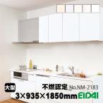 melamin кухонная панель NKP-C180-* 3×935×1850(1 листов ввод )( outlet )melamin косметика доска EIDAI. большой . большой промышленность салон материал не . одобрено 