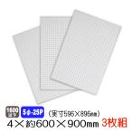 有孔ボード 白色　4mm×約600×900ｍｍ（実寸596×896mm）(5φ-25P/A品) 3枚セット/約3.69kg