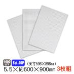 有孔ボード 白色　5.5mm×約600×900ｍｍ（実寸596×896mm）(5φ-25P/A品) 3枚セット/約5.02kg