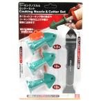 コーキングガン用ノズル コーキングヘラ (SK11) コーキングノズル＆カッター・SKCS-4