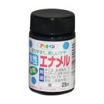 アサヒペン 水性エナメル 黒 25ml 1点