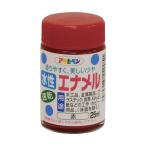 アサヒペン 水性エナメル 赤 25ml 1点