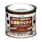 アサヒペン 油性速乾サビドメ グレー 1/5L 1点