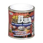アサヒペン 油性シリコン鉄部用 白 1/12L 1