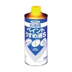 アサヒペン お徳用ペイントうすめ液S 400ml