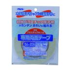 アサヒペン 超強プラスチック障子紙専用両面テープ 5mm×20m PT-20