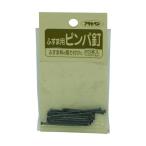 アサヒペン ふすま用道具類ピンパ釘 15×38 930 1点