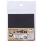 アサヒペン シール付き磁石 90X90X2MM MG-01