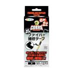 アサヒペン COBRAファイバー補修テープ ブラック 5CM×127CM CB-001 1点