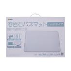  Asahi авторучка . скальная порода коврик для ванной твердый модель белый 60cm×40cm×0.9cm YH-01L