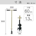 金象印 金象印 Wらせん穴掘り SD-60 071262