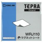 アケボノクラウン マグネットシート(110) 110×110mm WRJ110 1