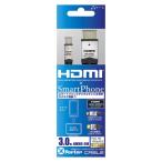 エアージェイ microHDMIケーブル3m AMHD-3M