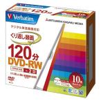 VerbatimJapan 録画用DVD-RWX210枚ケース VHW12NP10V1 1