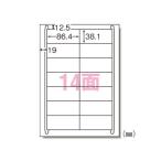 エーワン プリンタ兼用ラベルシール 73214 1