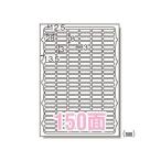 エーワン プリンタ兼用ラベルシール 73150 1