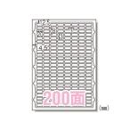 エーワン プリンタ兼用ラベルシール 73200 1