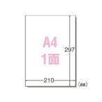 エーワン ニュースタンダードラベルA4ノーカット 73301 1