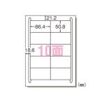 エーワン マルチプリンタラベル宛名表示 31532 1