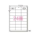 エーワン インクジェットプリンタラベル 28948 1