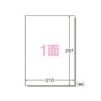 エーワン インクジェットプリンタラベル 28908 1