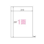 東洋印刷 ナナ コピー用ラベル A4/全面 500枚 C1Z 1