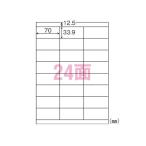 東洋印刷 ナナワードラベル A4/24面 500枚 LDZ24U 1