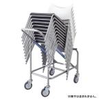 アイリスチトセ ミーティングチェア専用台車 LTS-40 1