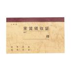 ササガワ 通帳 家賃通帳 2年用 保存袋入 900035 9-35 1冊