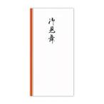 菅公工業 千円型 柾のし袋 御見舞 ノ2115 1点