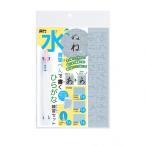 呉竹 水書筆ぺんで書くひらがな練習セット KN37-52
